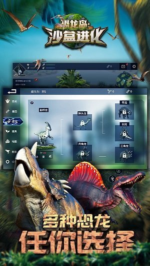 恐龙岛沙盒进化内置修改器v1.1.0图1